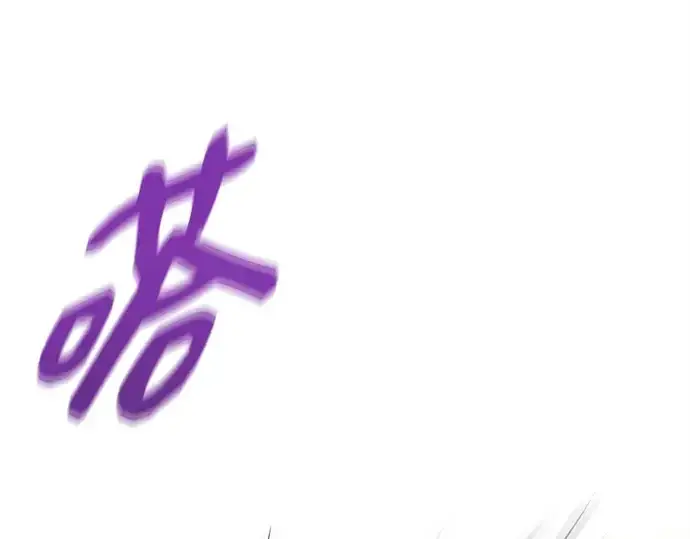 《入手神话级专属装备》第181话图118