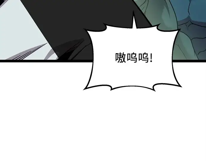 《入手神话级专属装备》第181话图12