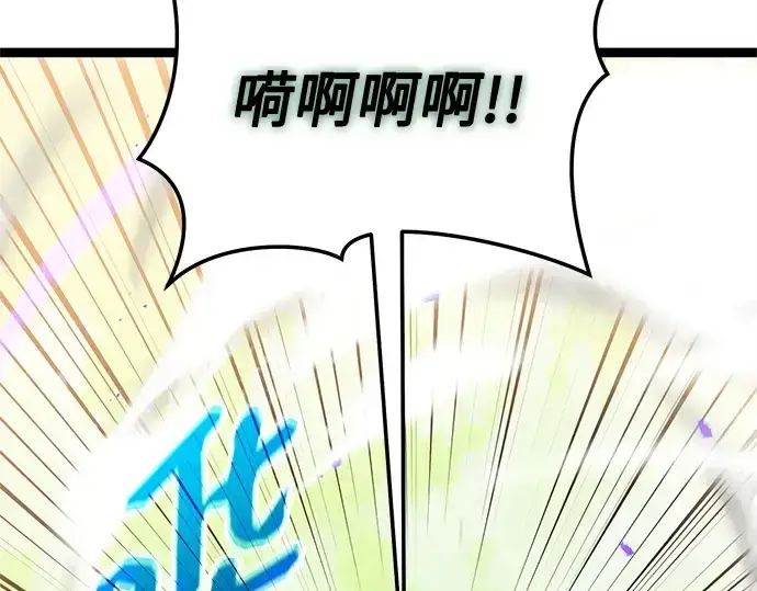 《入手神话级专属装备》第181话图127