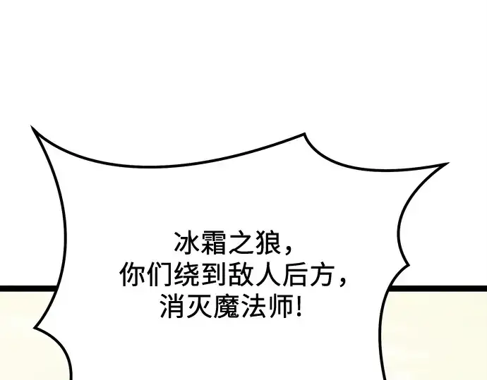 《入手神话级专属装备》第181话图13