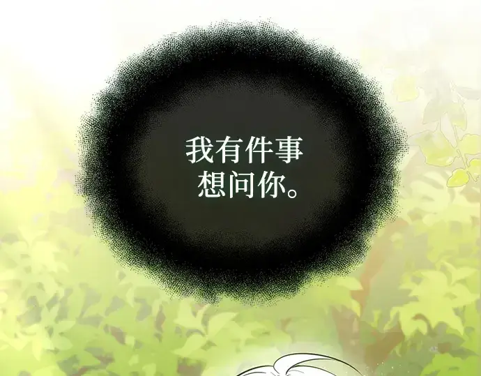 《入手神话级专属装备》第181话图139