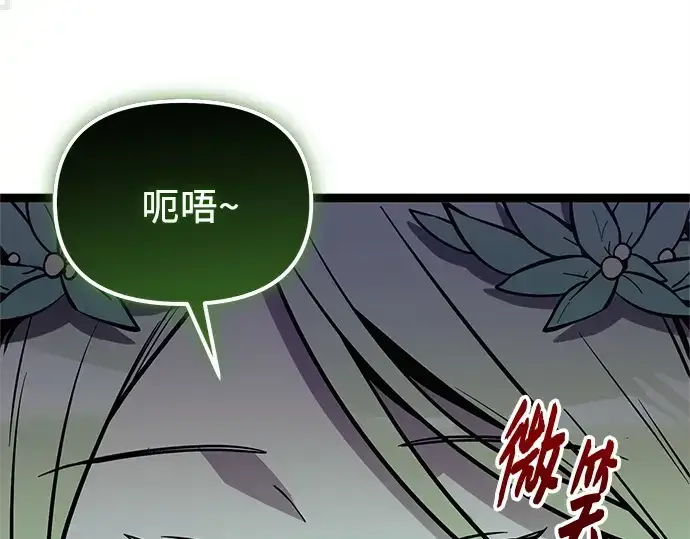 《入手神话级专属装备》第181话图146
