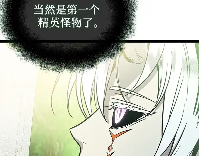 《入手神话级专属装备》第181话图152