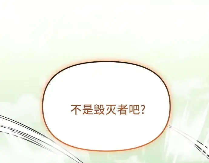 《入手神话级专属装备》第181话图156