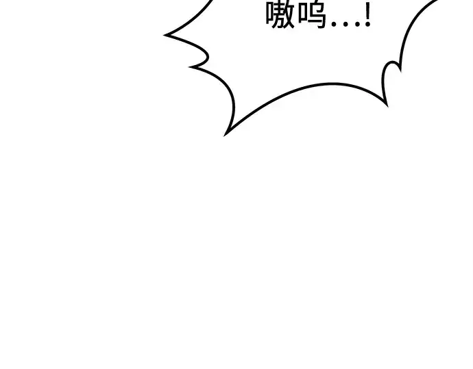 《入手神话级专属装备》第181话图16