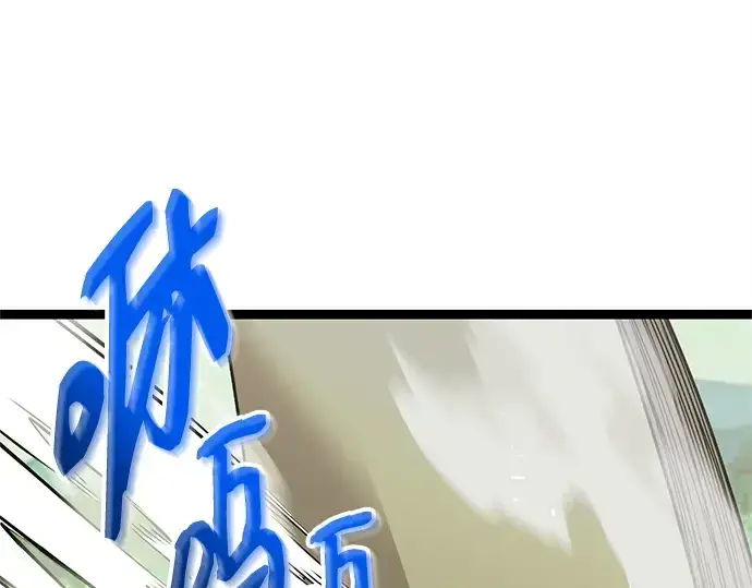 《入手神话级专属装备》第181话图161