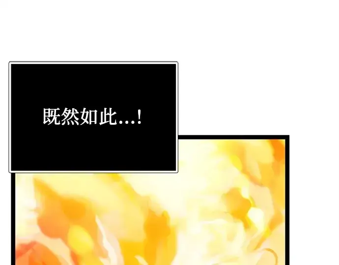 《入手神话级专属装备》第181话图169