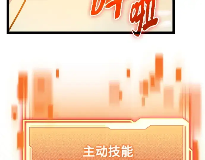 《入手神话级专属装备》第181话图171