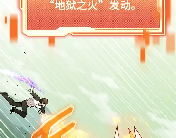 《入手神话级专属装备》第181话图172