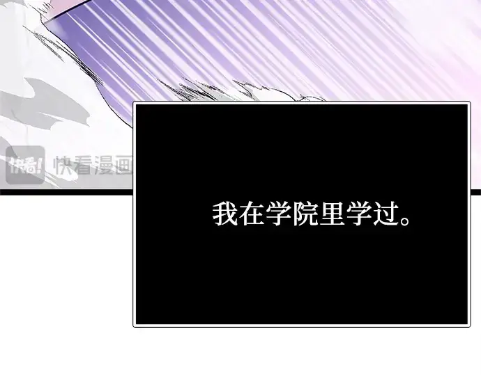《入手神话级专属装备》第181话图182