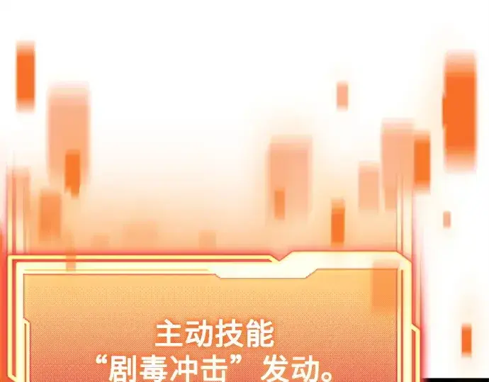 《入手神话级专属装备》第181话图183