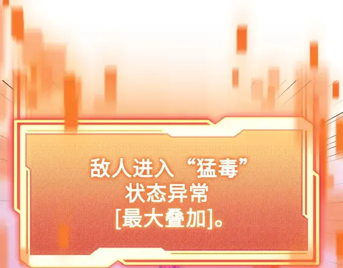 《入手神话级专属装备》第181话图186
