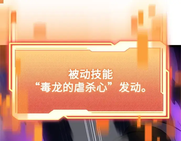 《入手神话级专属装备》第181话图192