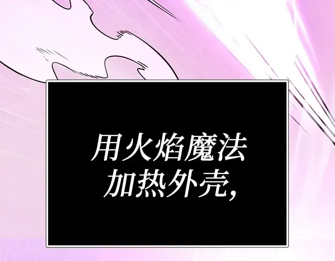 《入手神话级专属装备》第181话图196