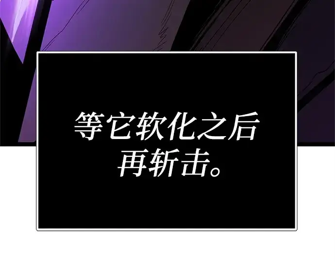 《入手神话级专属装备》第181话图201