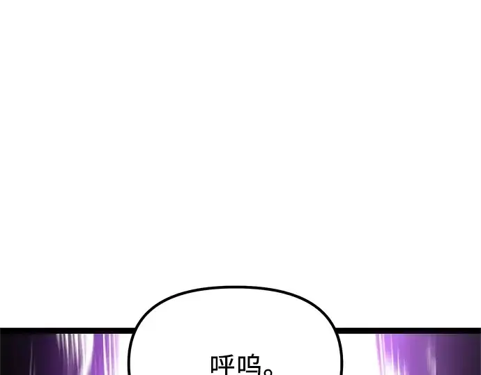 《入手神话级专属装备》第181话图202