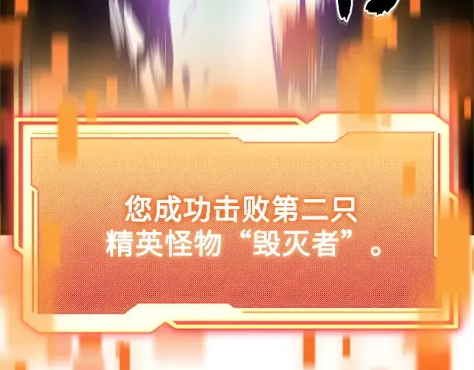 《入手神话级专属装备》第181话图205