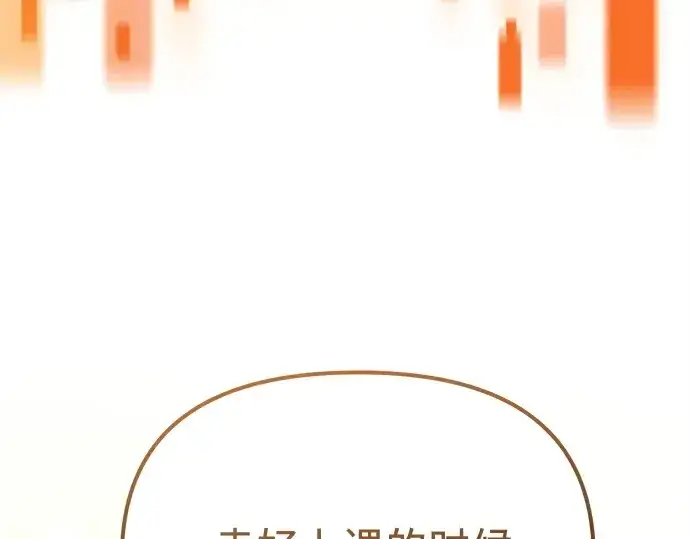 《入手神话级专属装备》第181话图206