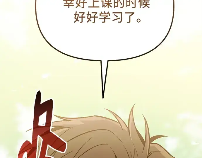 《入手神话级专属装备》第181话图207
