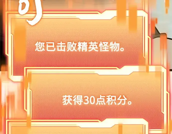 《入手神话级专属装备》第181话图210
