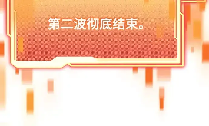 《入手神话级专属装备》第181话图211