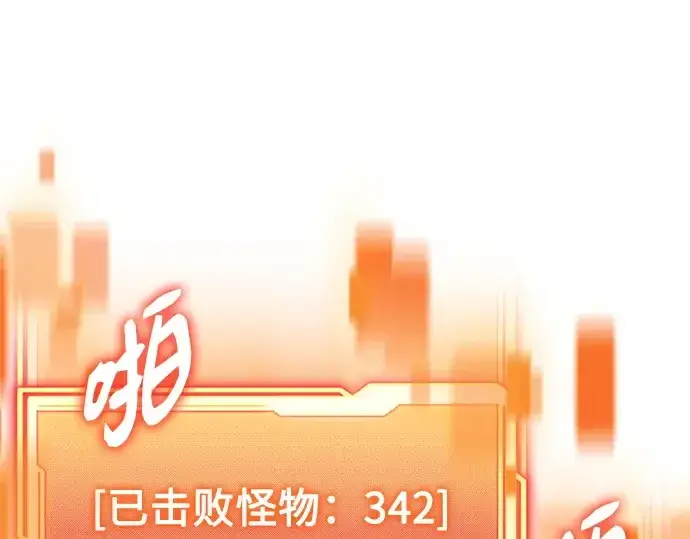 《入手神话级专属装备》第181话图212