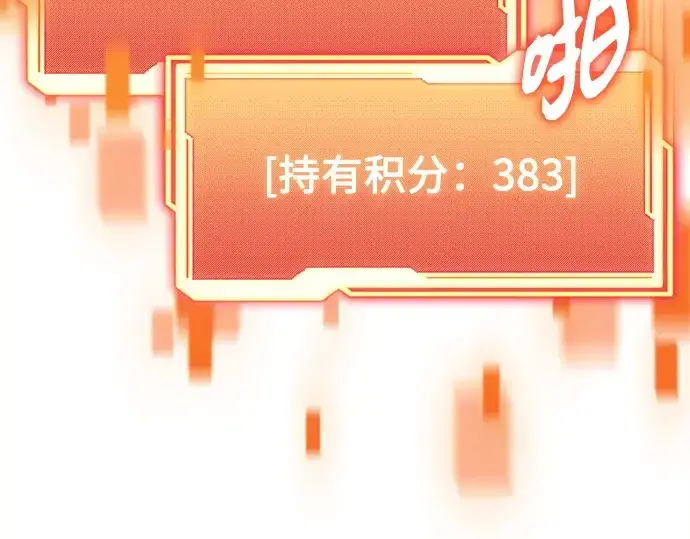 《入手神话级专属装备》第181话图213
