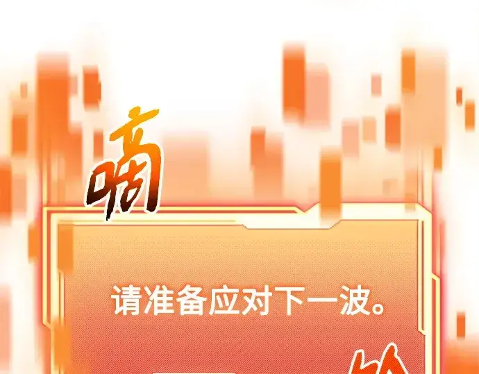 《入手神话级专属装备》第181话图214