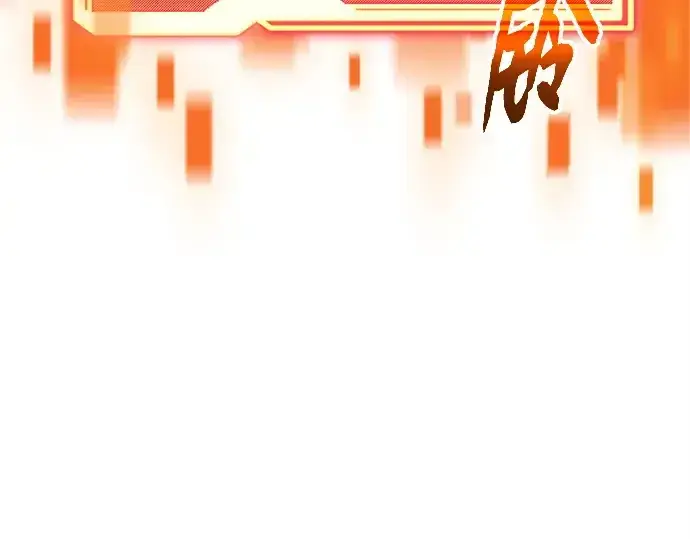 《入手神话级专属装备》第181话图215