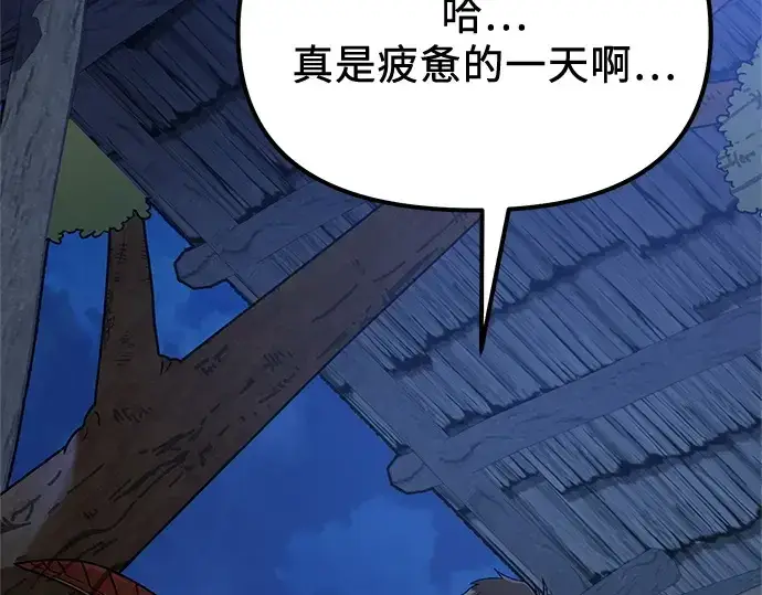 《入手神话级专属装备》第181话图224