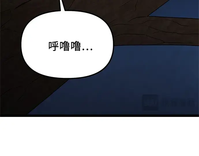 《入手神话级专属装备》第181话图226