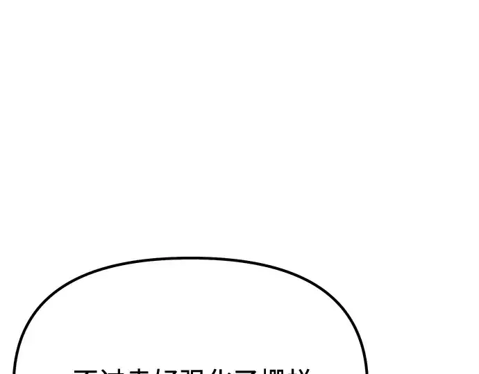 《入手神话级专属装备》第181话图227
