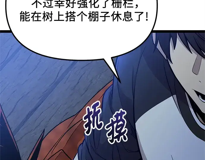 《入手神话级专属装备》第181话图228