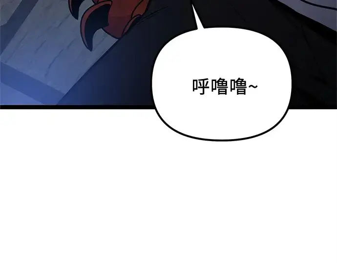 《入手神话级专属装备》第181话图230