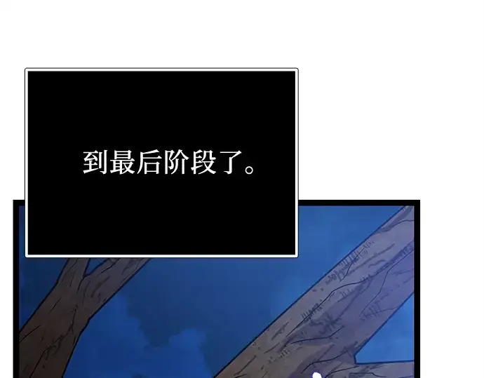 《入手神话级专属装备》第181话图231