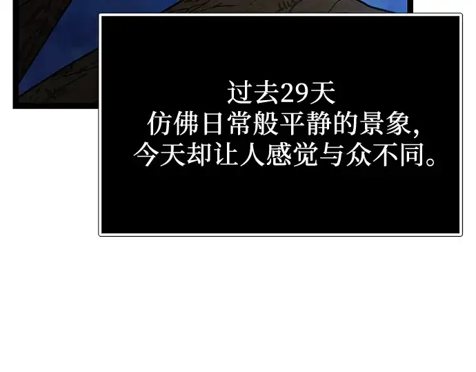 《入手神话级专属装备》第181话图233