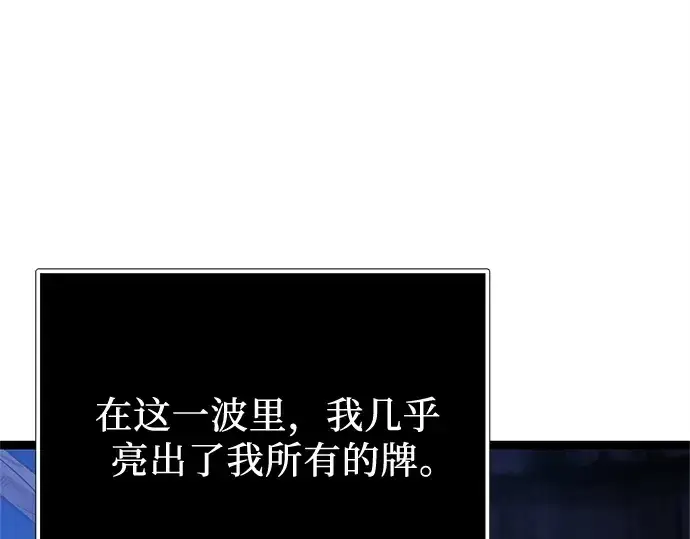 《入手神话级专属装备》第181话图234