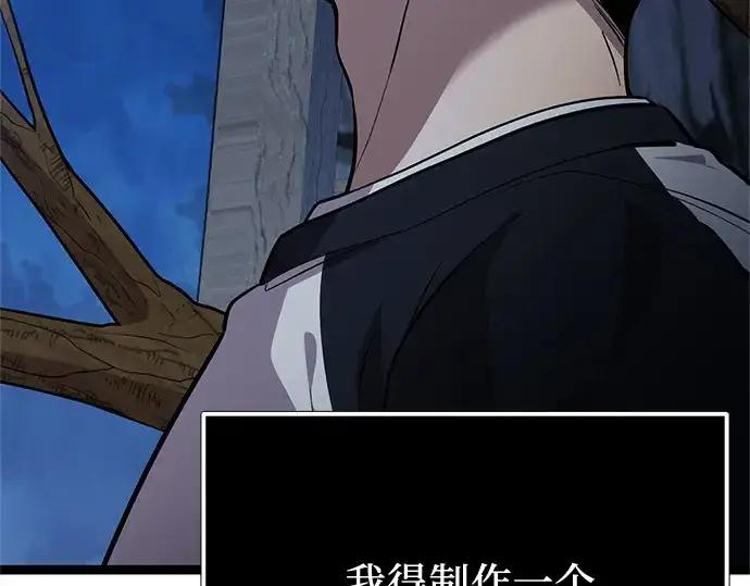 《入手神话级专属装备》第181话图236