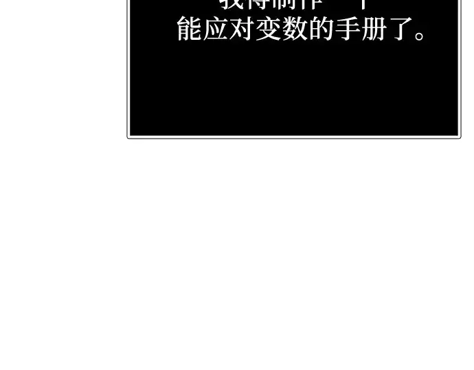 《入手神话级专属装备》第181话图237