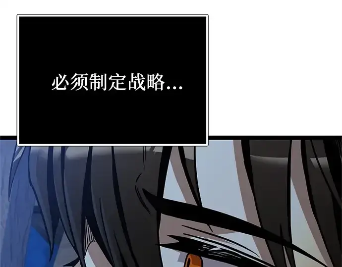 《入手神话级专属装备》第181话图238