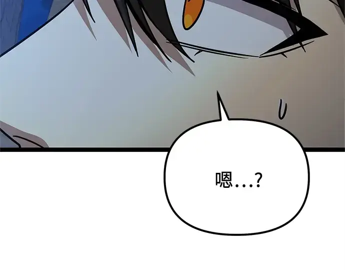 《入手神话级专属装备》第181话图239