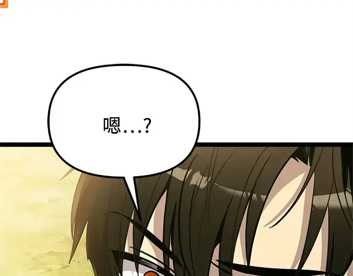 《入手神话级专属装备》第181话图24