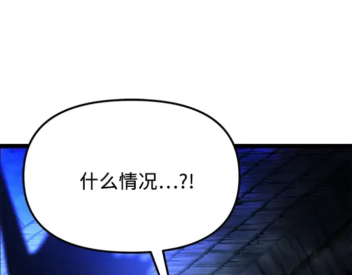 《入手神话级专属装备》第181话图241