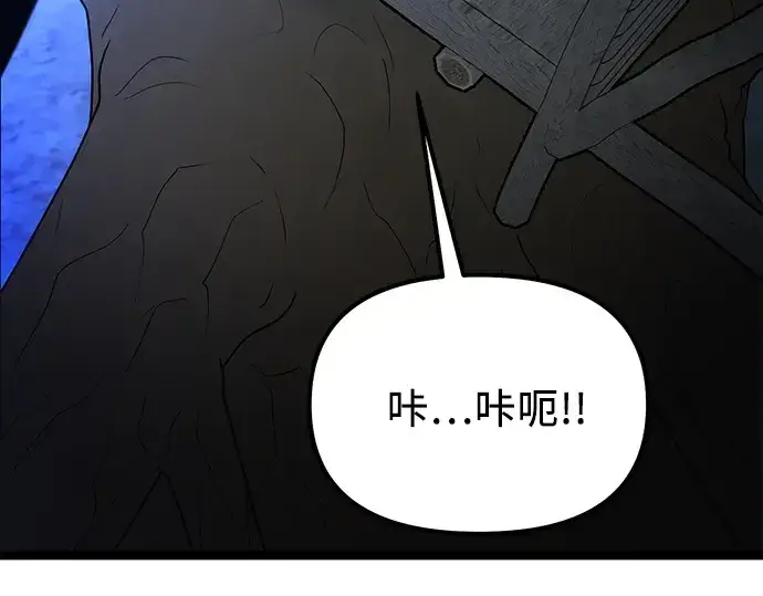 《入手神话级专属装备》第181话图243