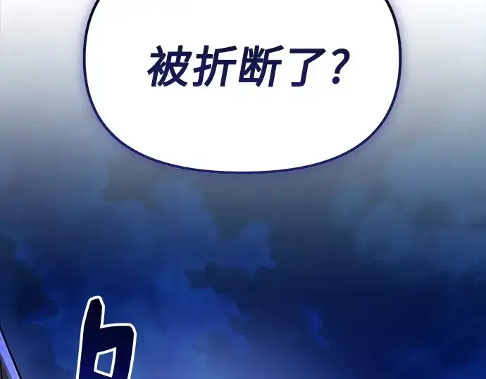 《入手神话级专属装备》第181话图248