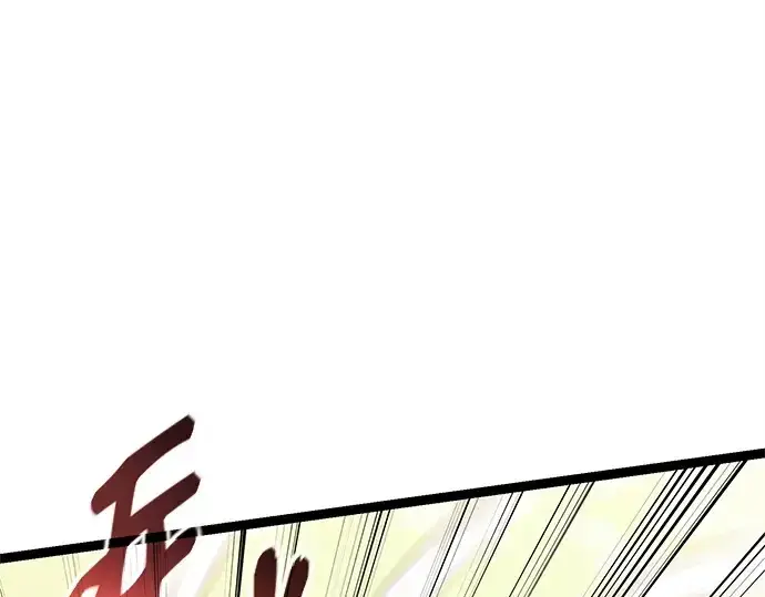 《入手神话级专属装备》第181话图30