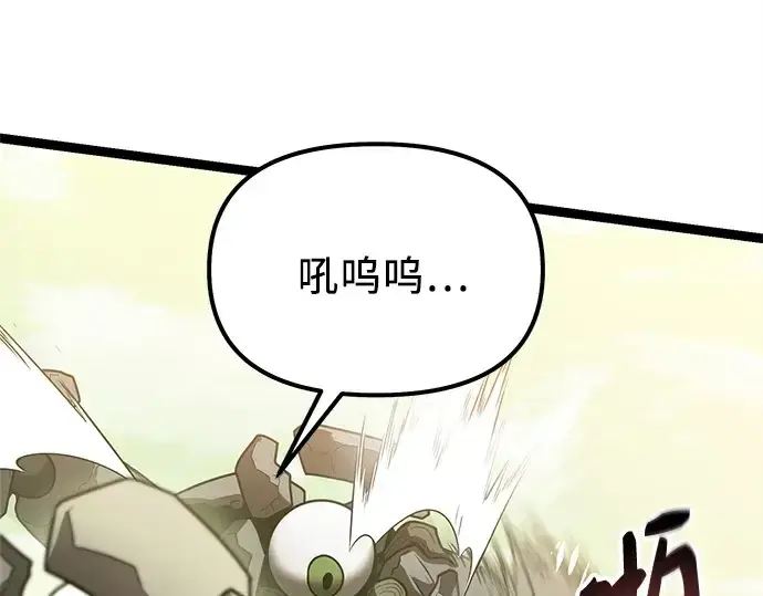 《入手神话级专属装备》第181话图34