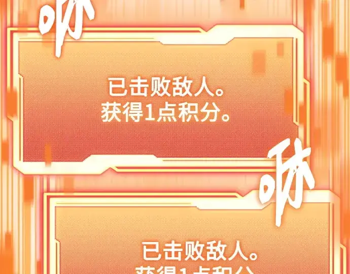 《入手神话级专属装备》第181话图41