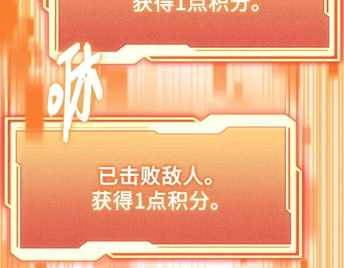 《入手神话级专属装备》第181话图42