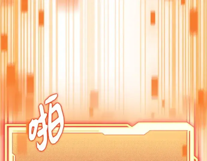《入手神话级专属装备》第181话图43